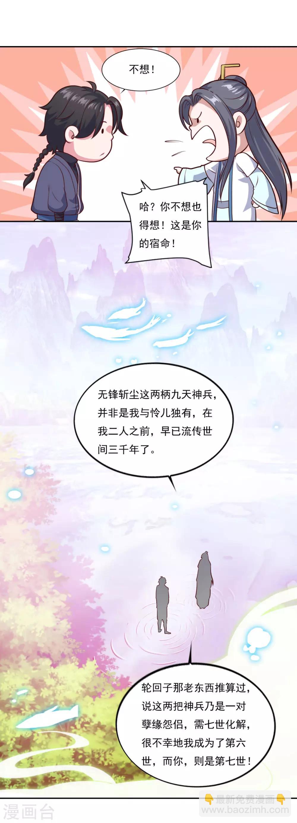 第79话 残魂22