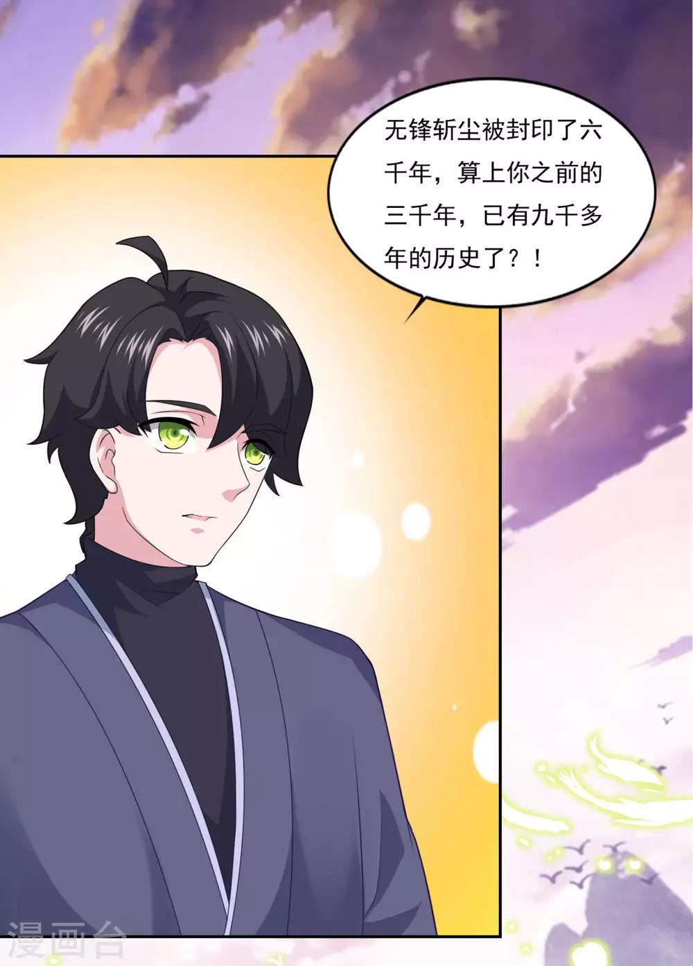第79话 残魂23