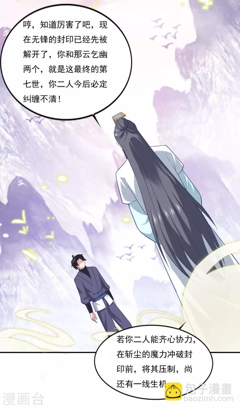 第79话 残魂24