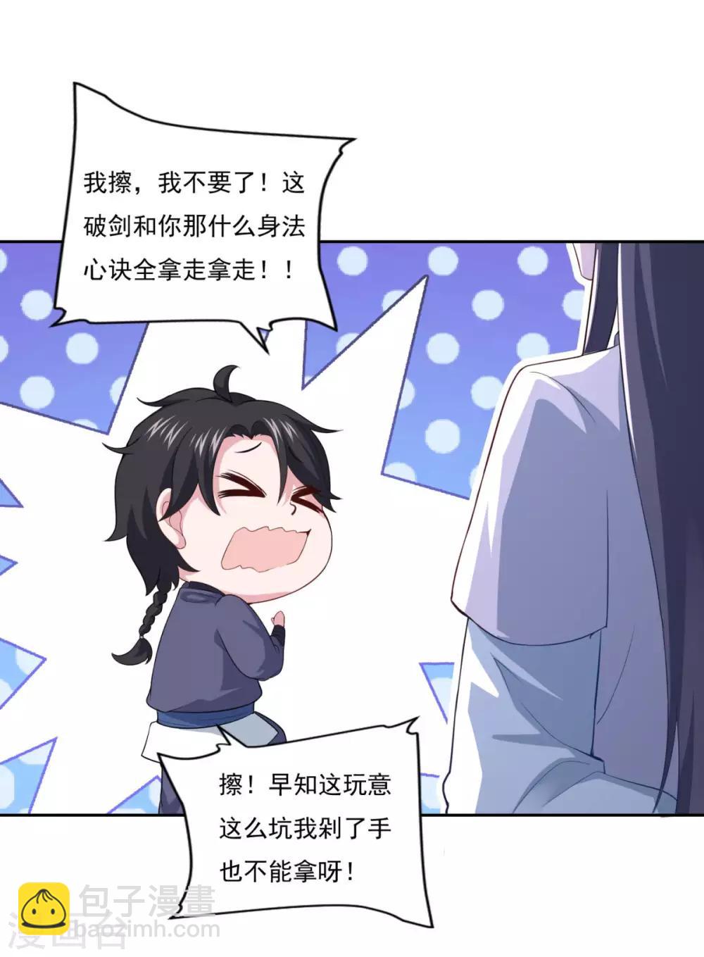 第79话 残魂26