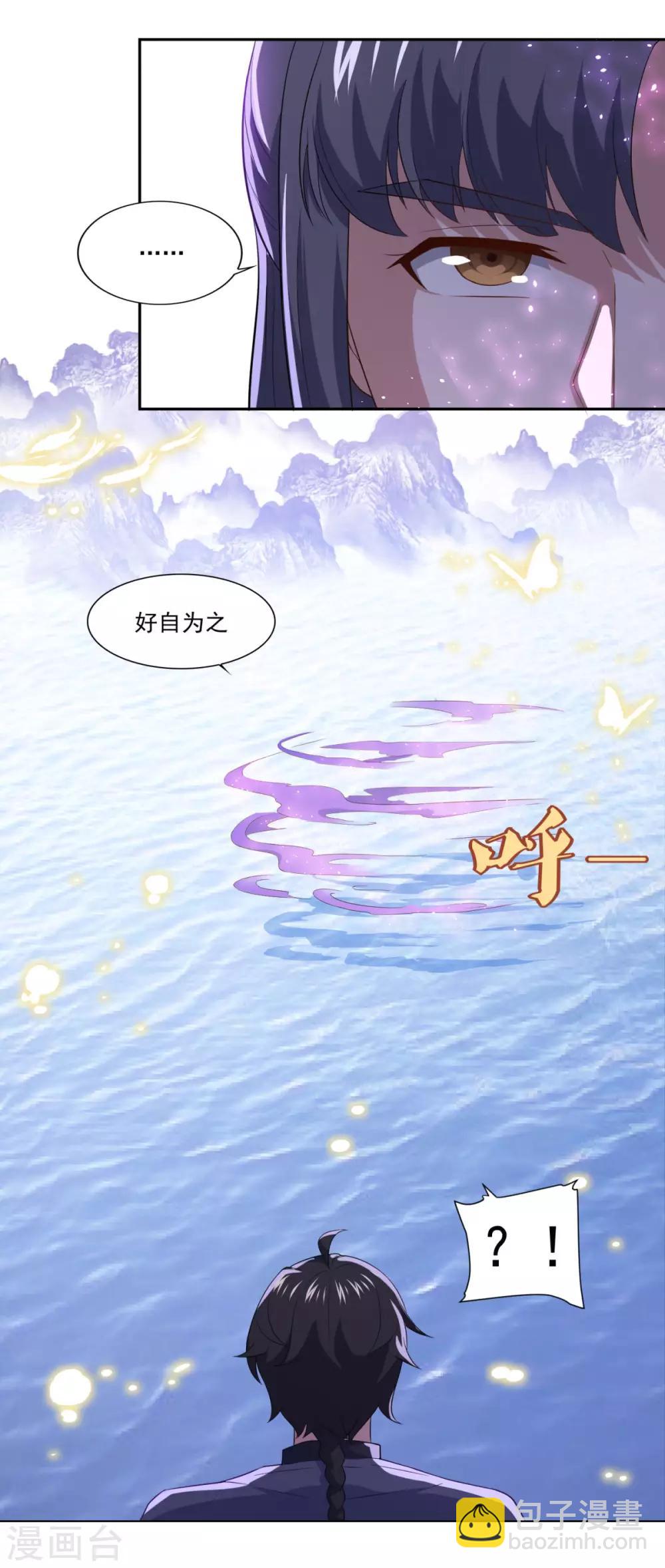 第79话 残魂27