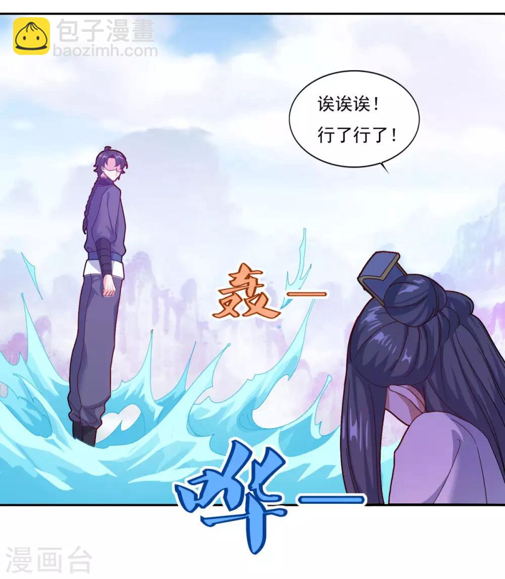 第79话 残魂4