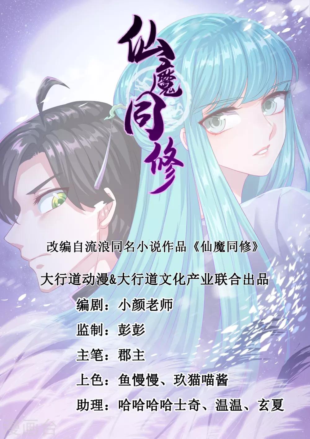 第82话 冤家路窄0
