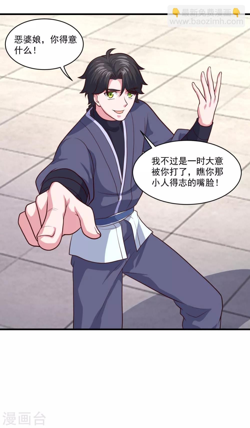 第86话 七星北斗诛神剑10