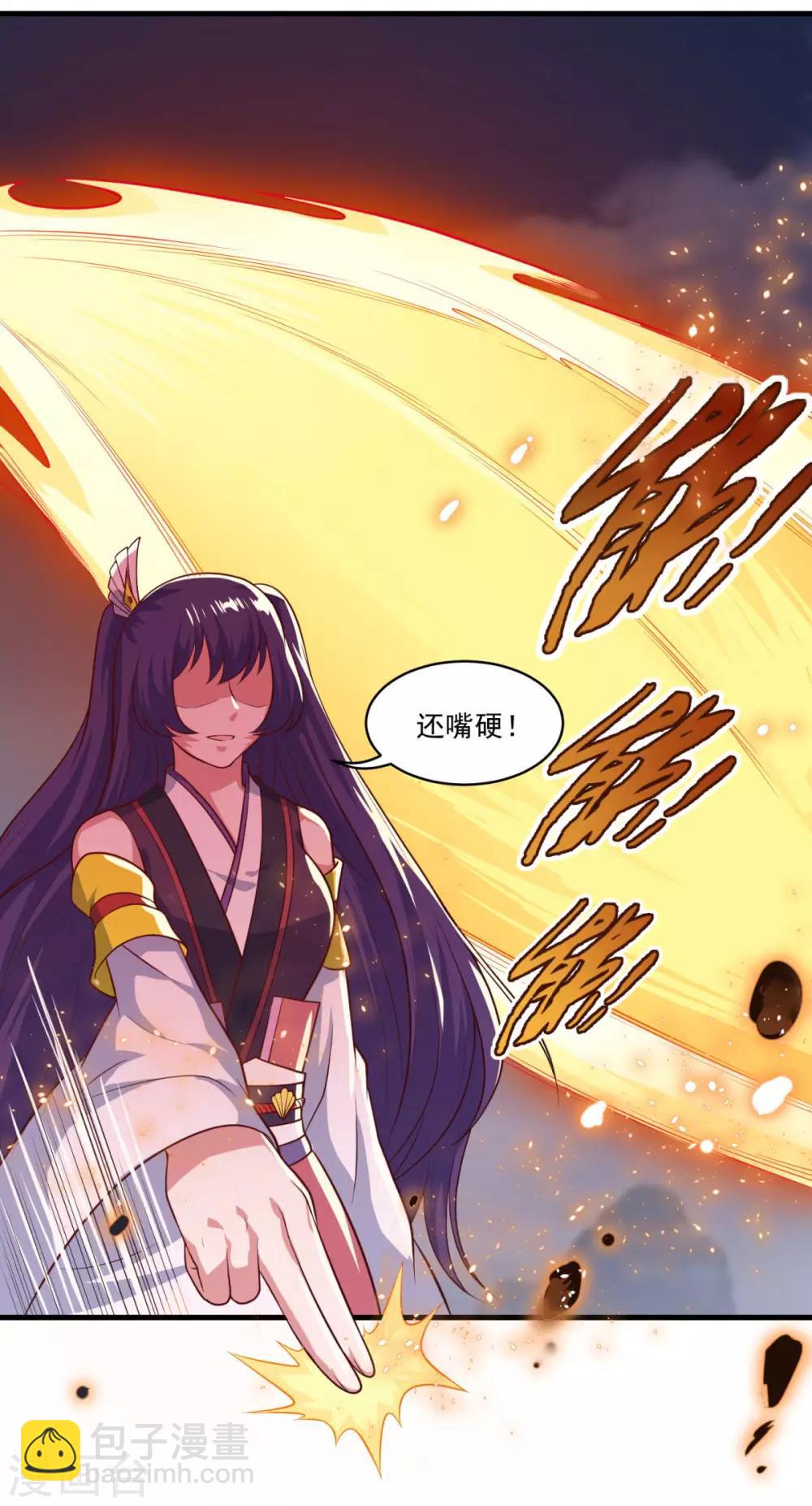 第86话 七星北斗诛神剑11