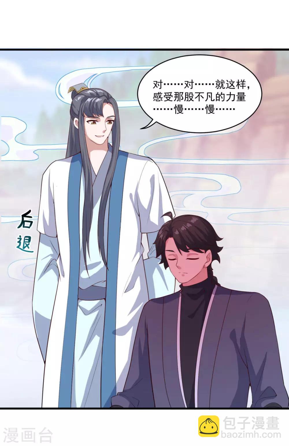 第86话 七星北斗诛神剑2