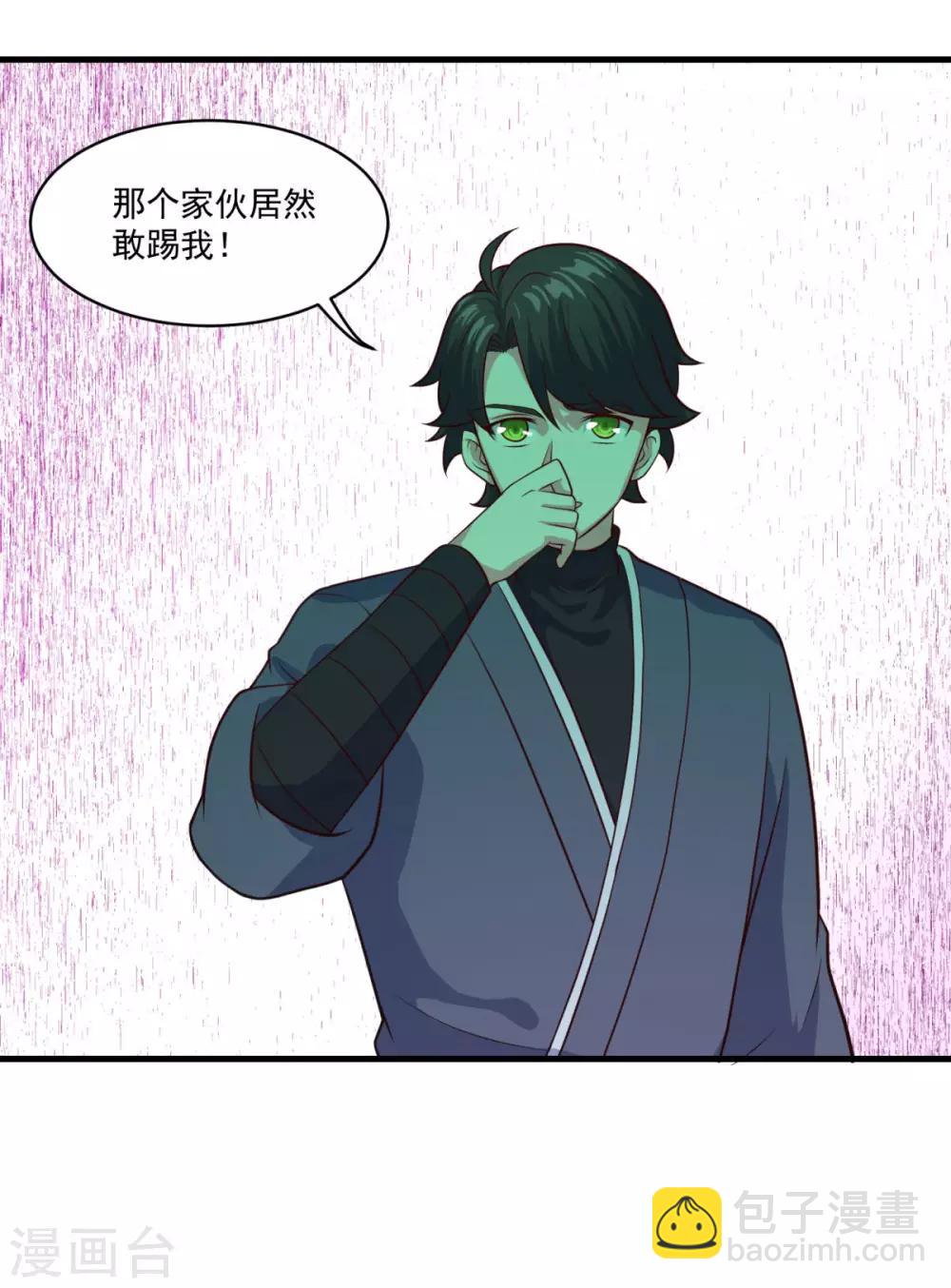 第86话 七星北斗诛神剑8