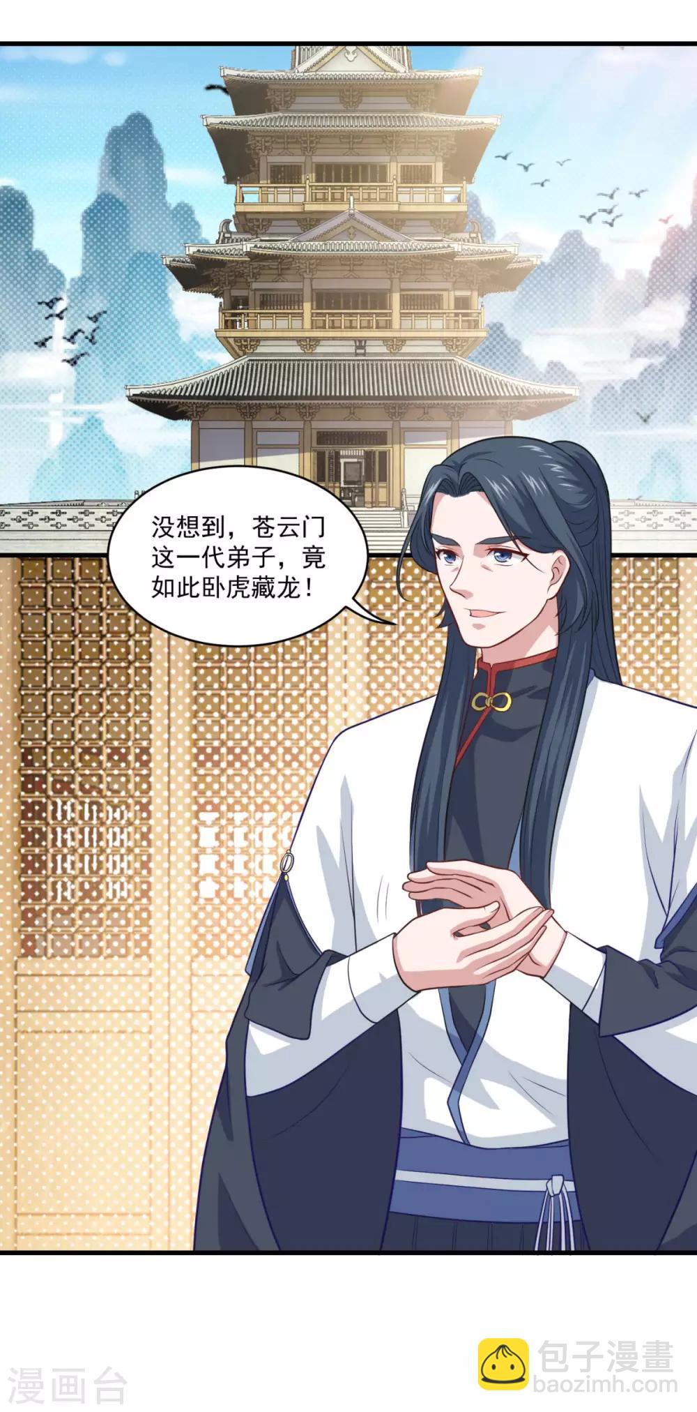 第88话 故人之后1