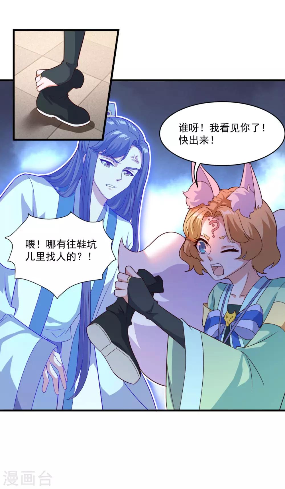 第88话 故人之后15