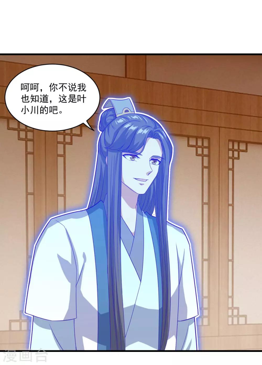 第88话 故人之后16