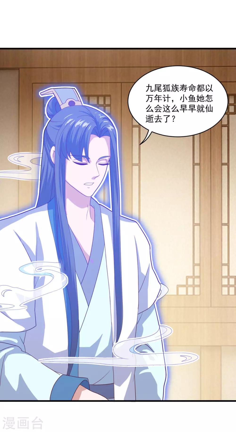 第88话 故人之后23