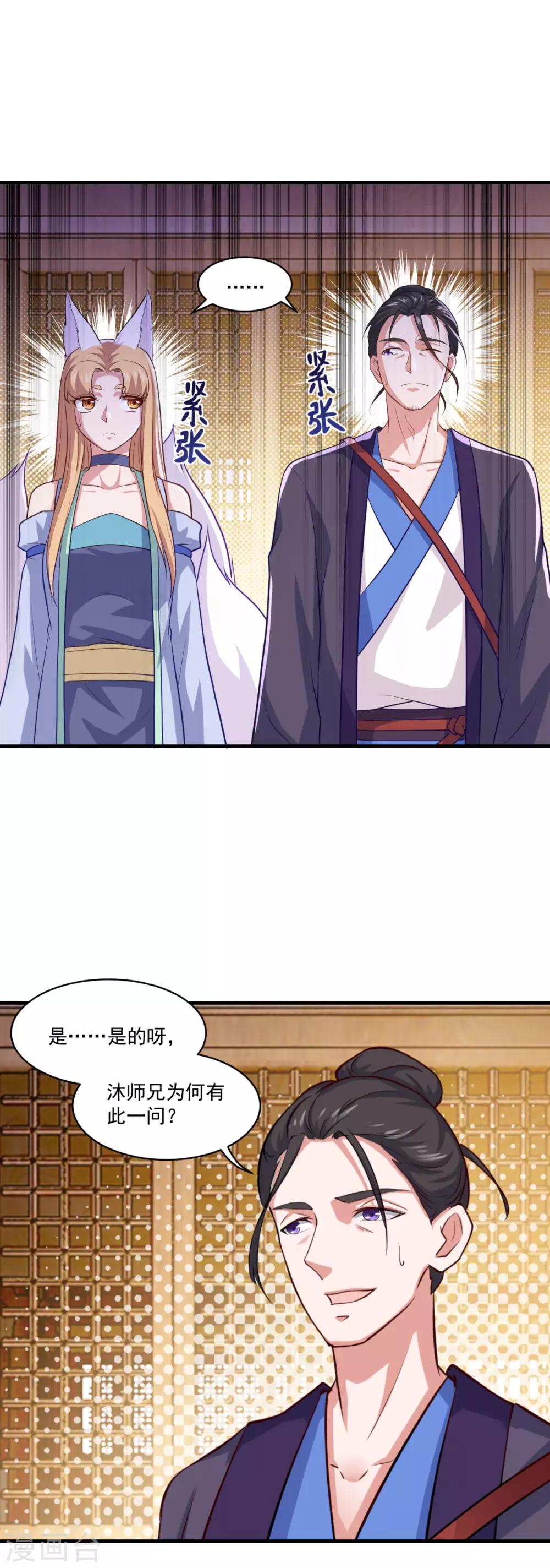第88话 故人之后3