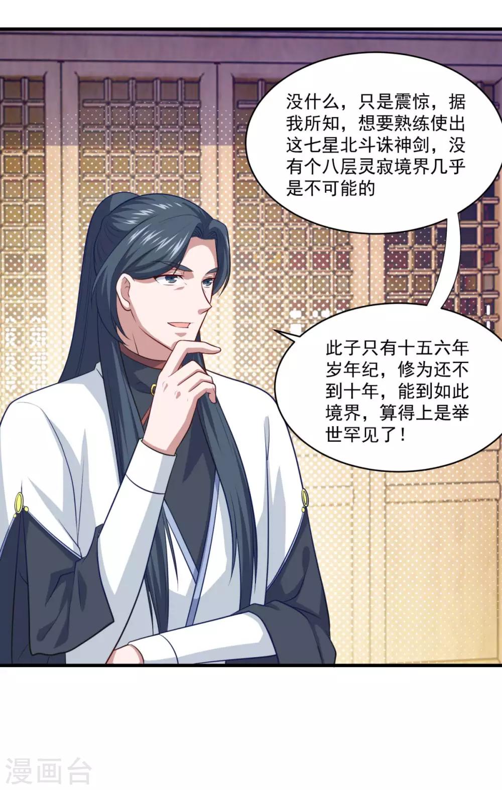 第88话 故人之后4