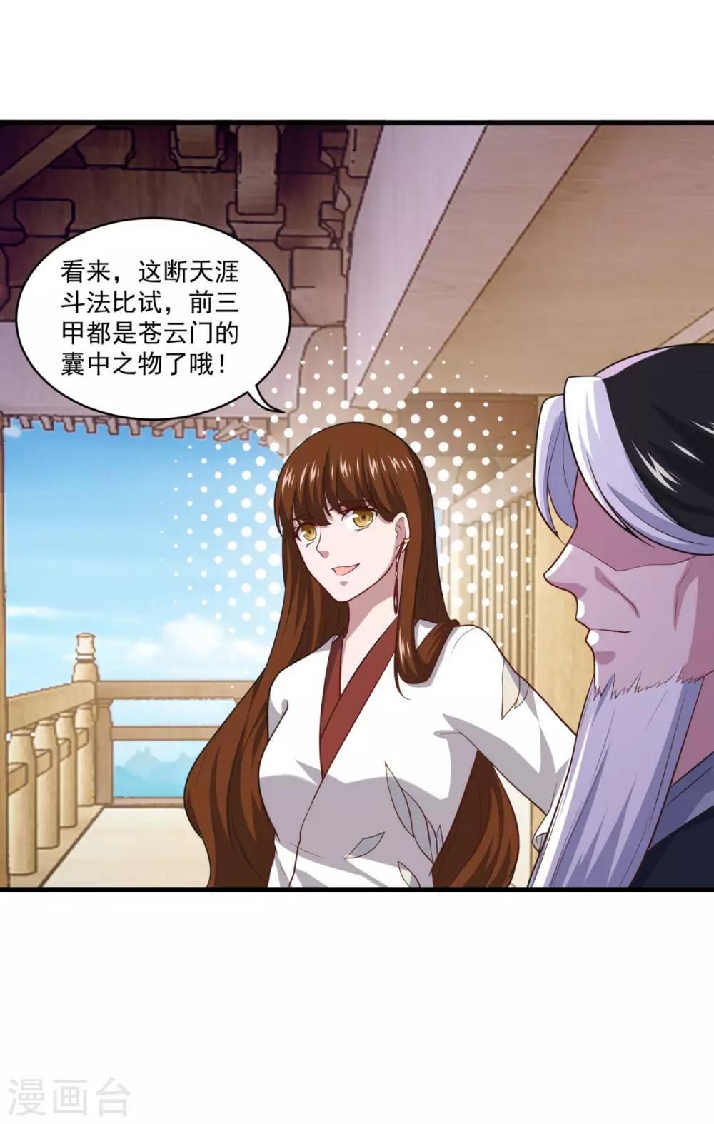 第88话 故人之后5
