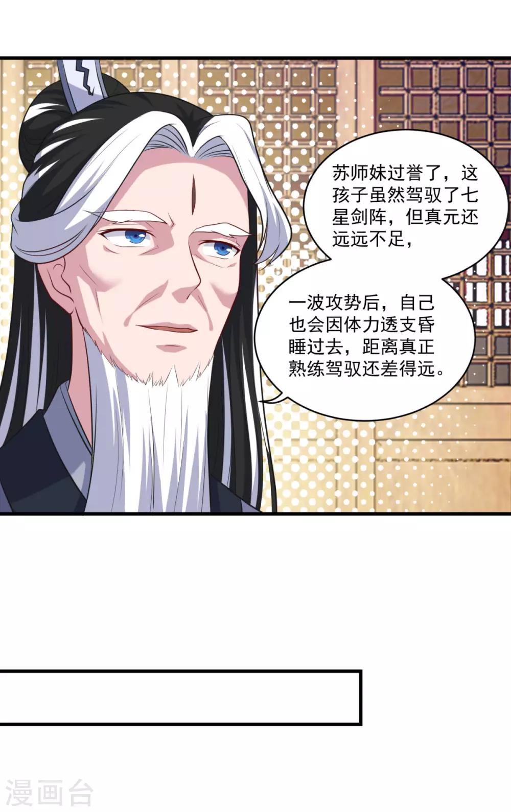 第88话 故人之后6