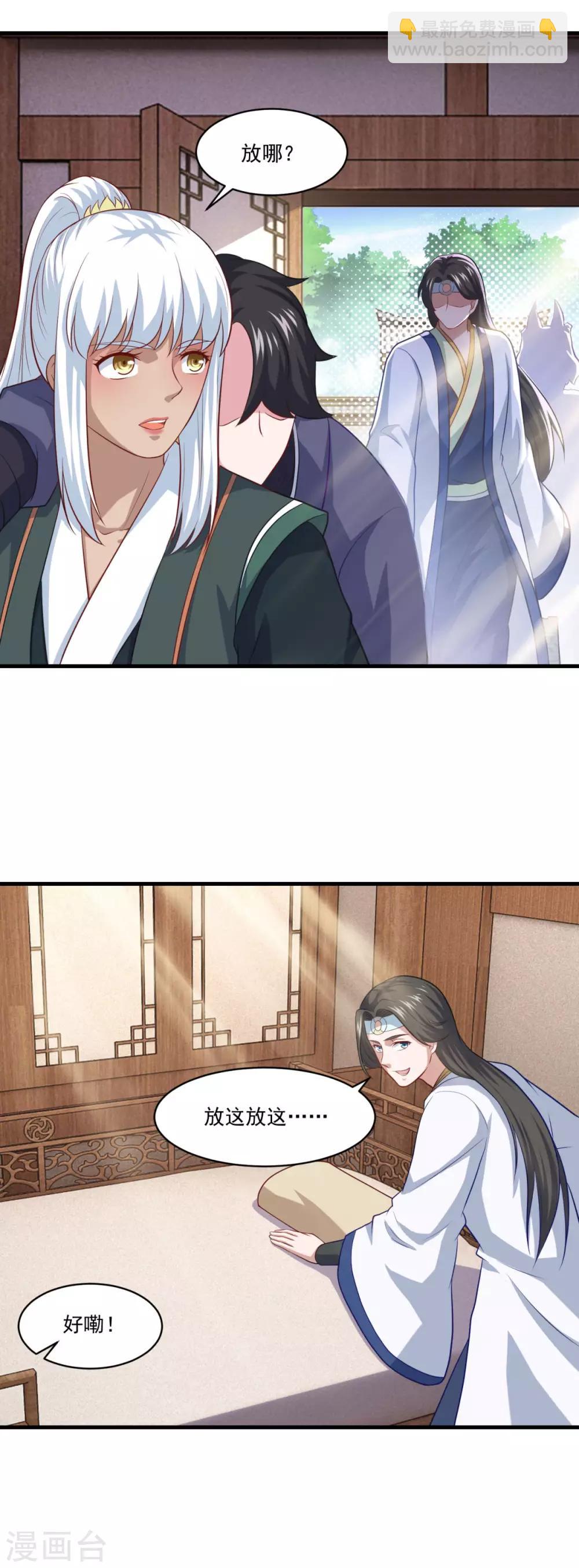 第88话 故人之后8