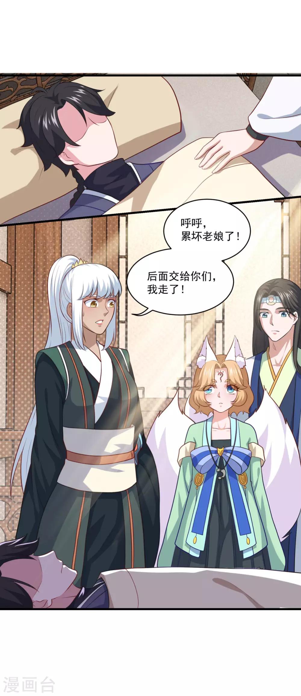 第88话 故人之后9