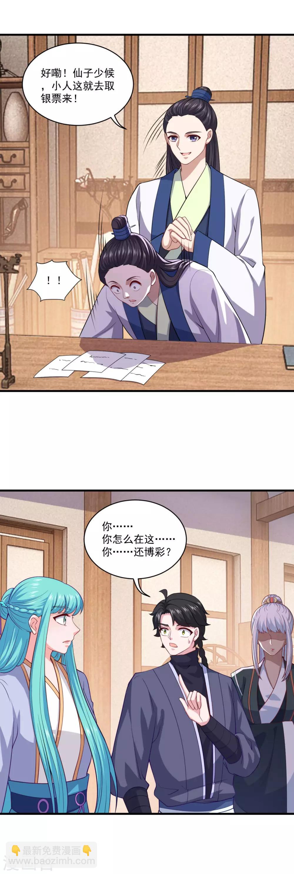 第91话 偷学重罪12