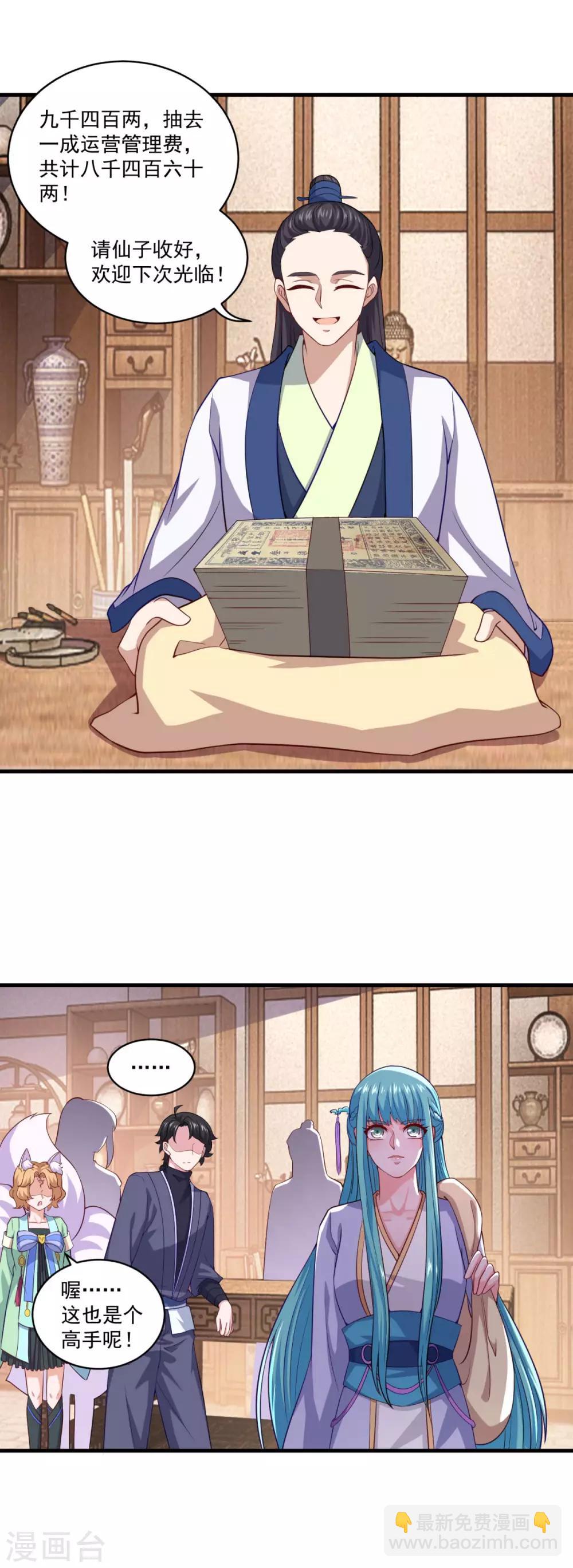 第91话 偷学重罪13