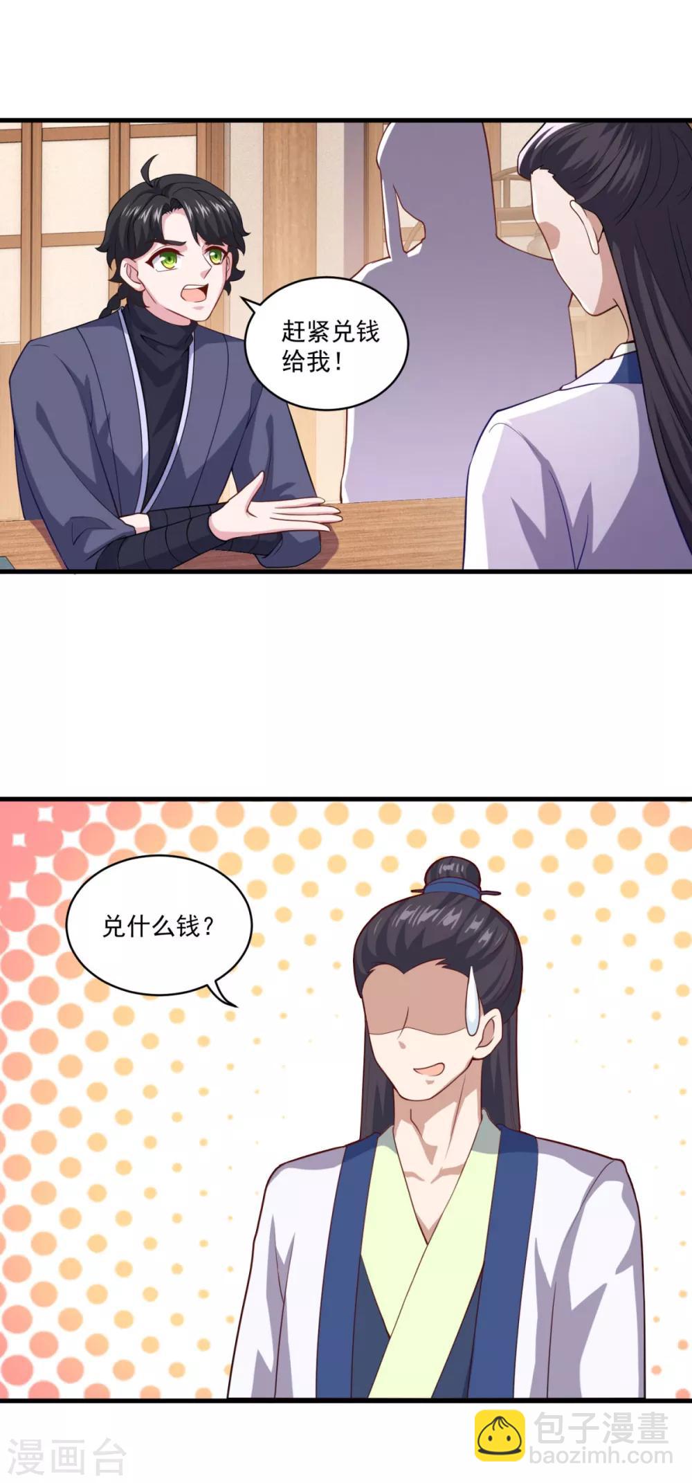 第91话 偷学重罪14