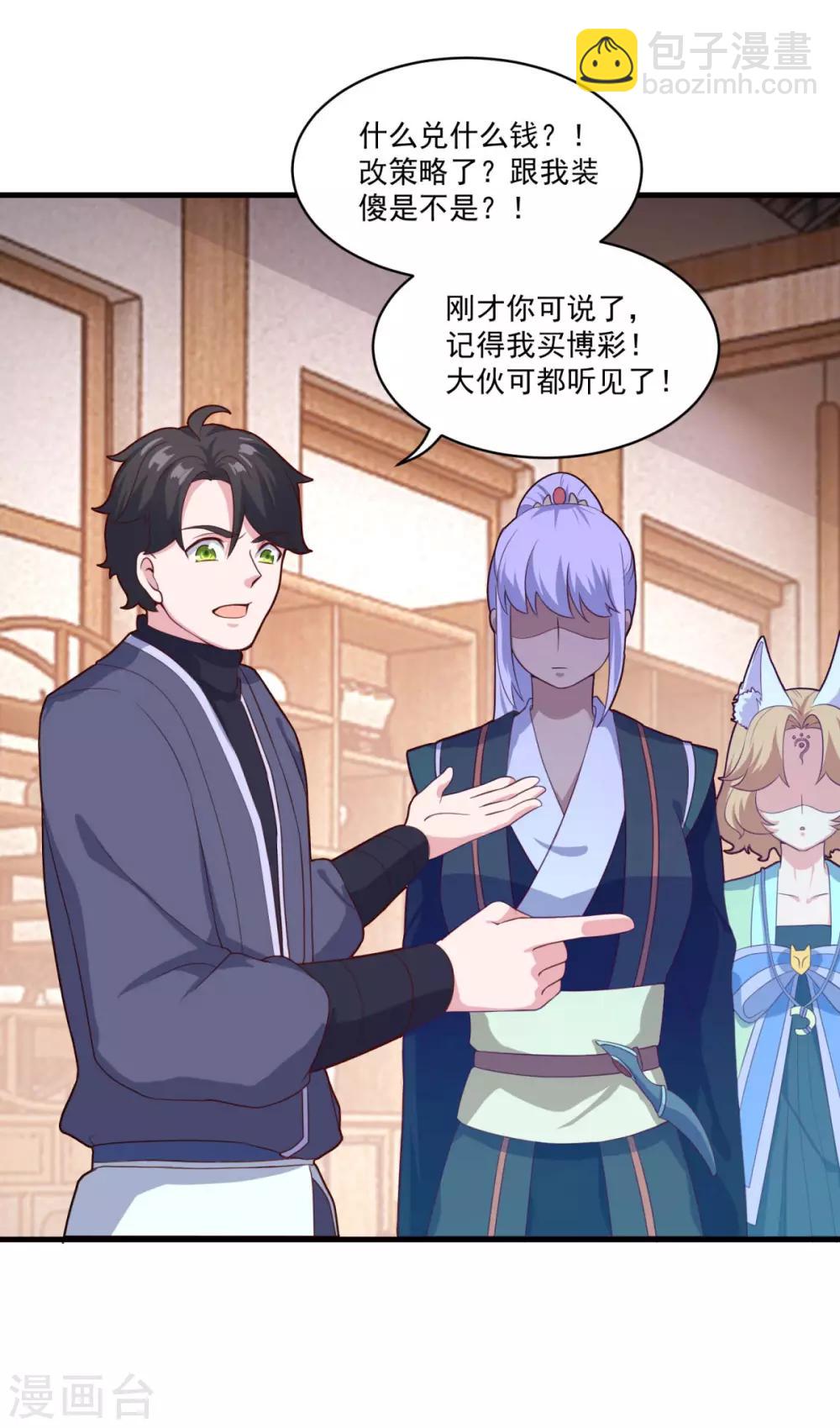 第91话 偷学重罪15