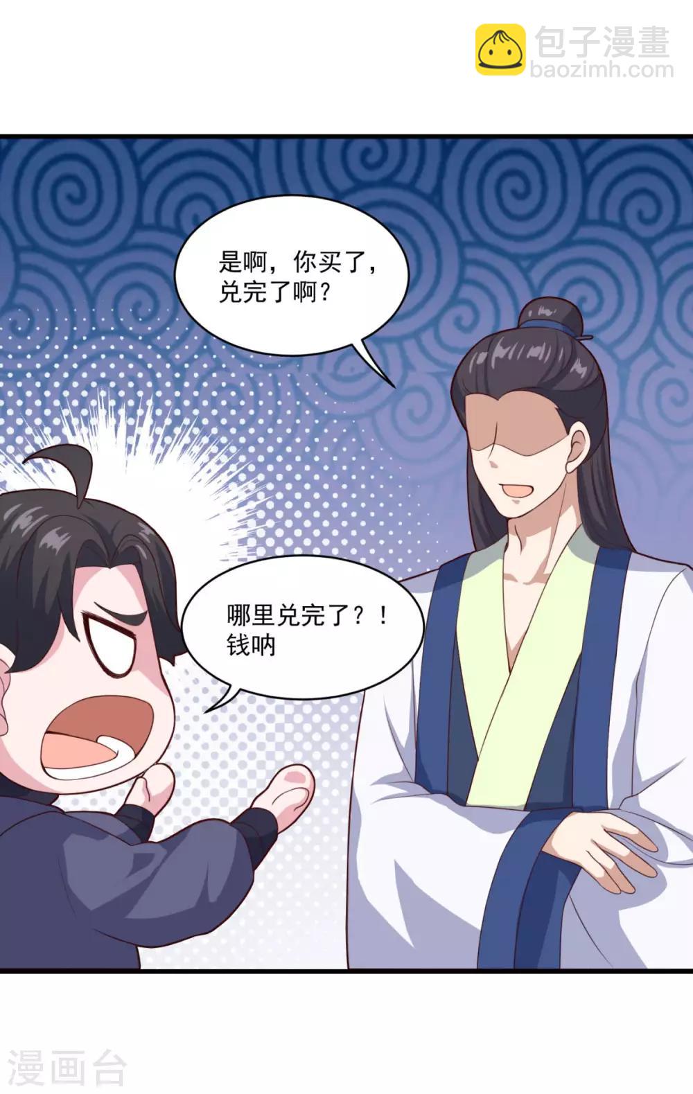 第91话 偷学重罪16