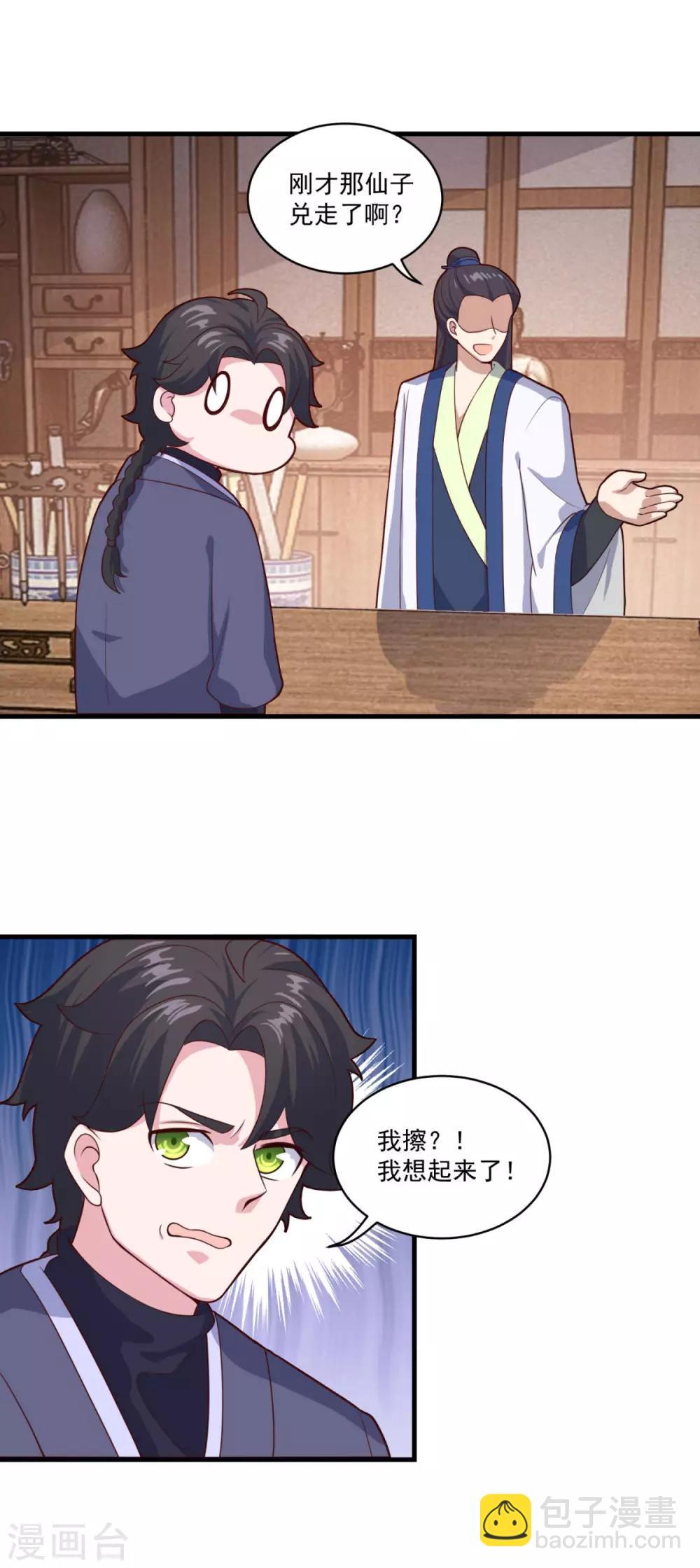 第91话 偷学重罪17
