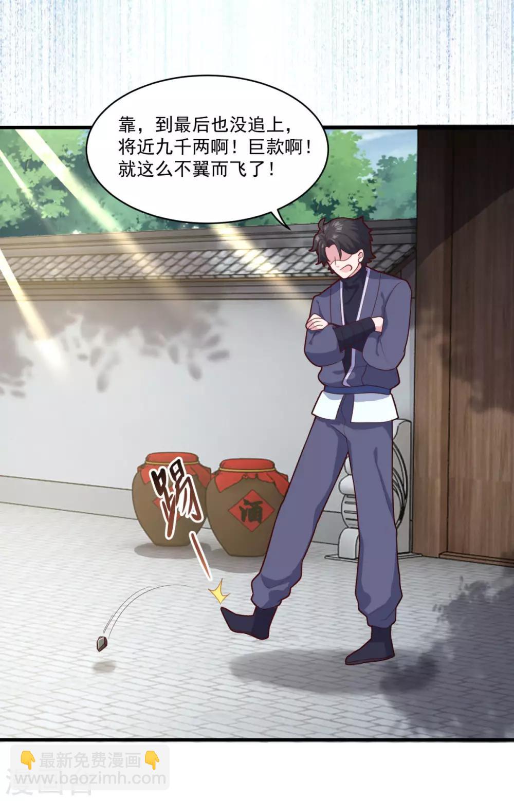 第91话 偷学重罪19