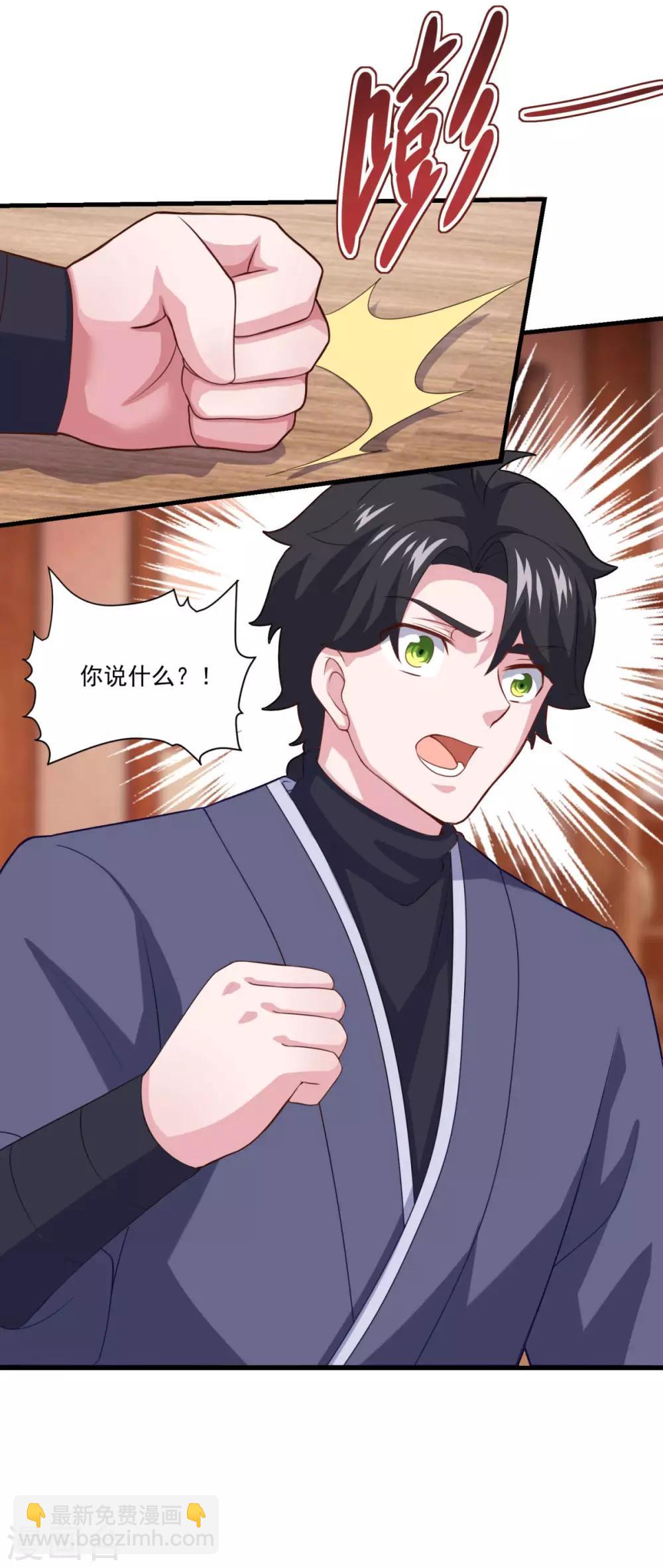 第91话 偷学重罪2