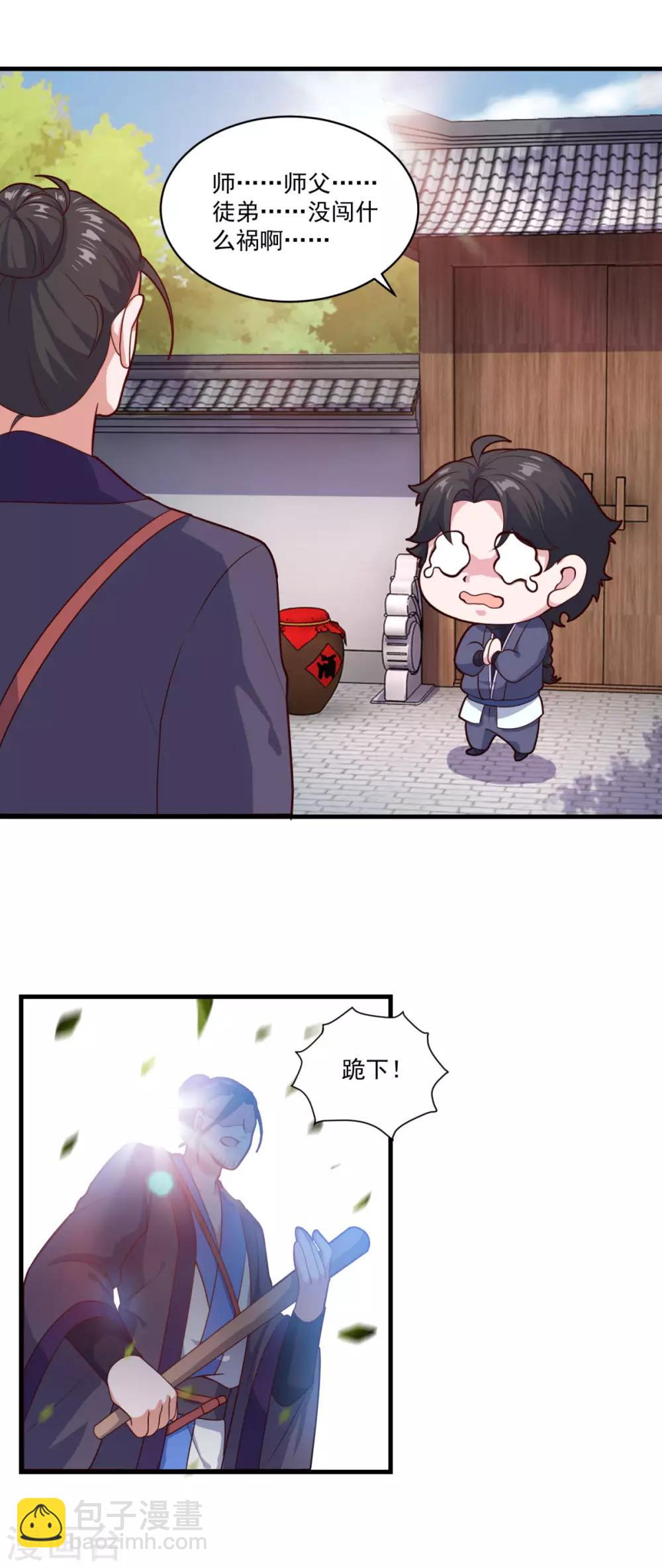第91话 偷学重罪21