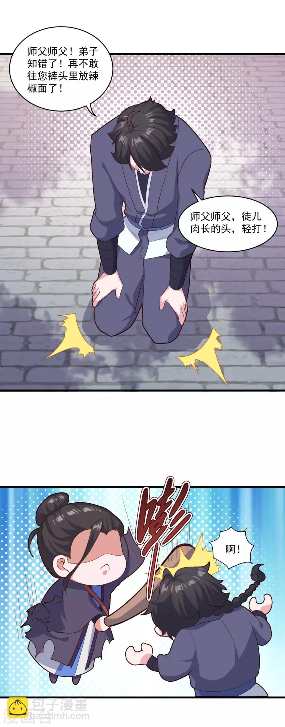 第91话 偷学重罪22