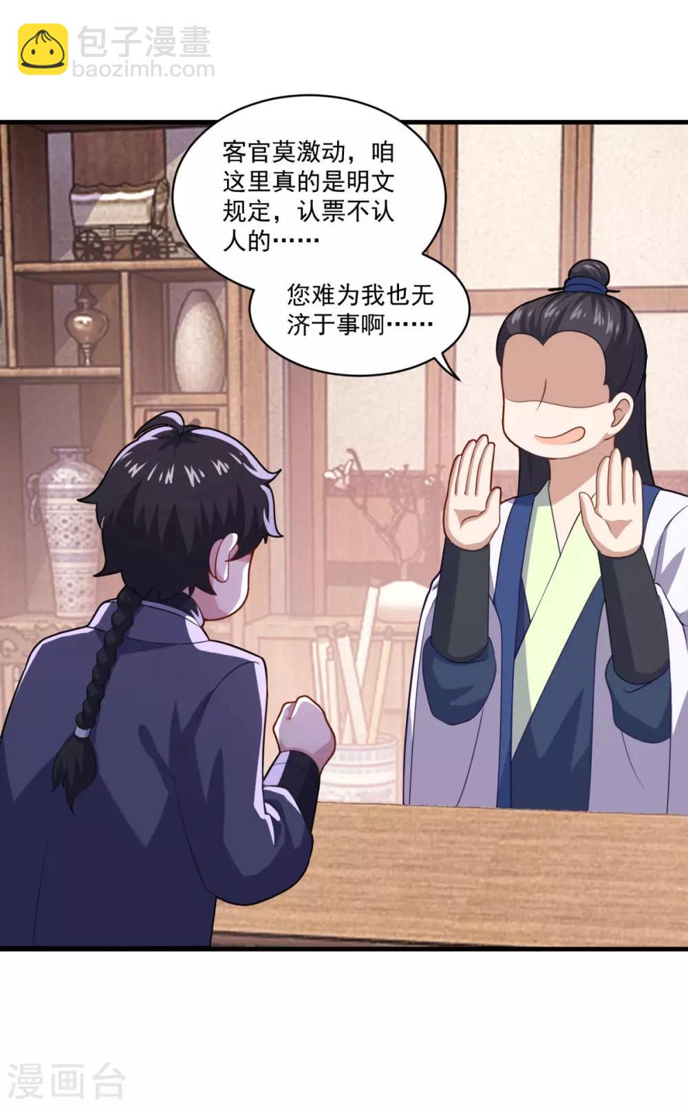 第91话 偷学重罪3