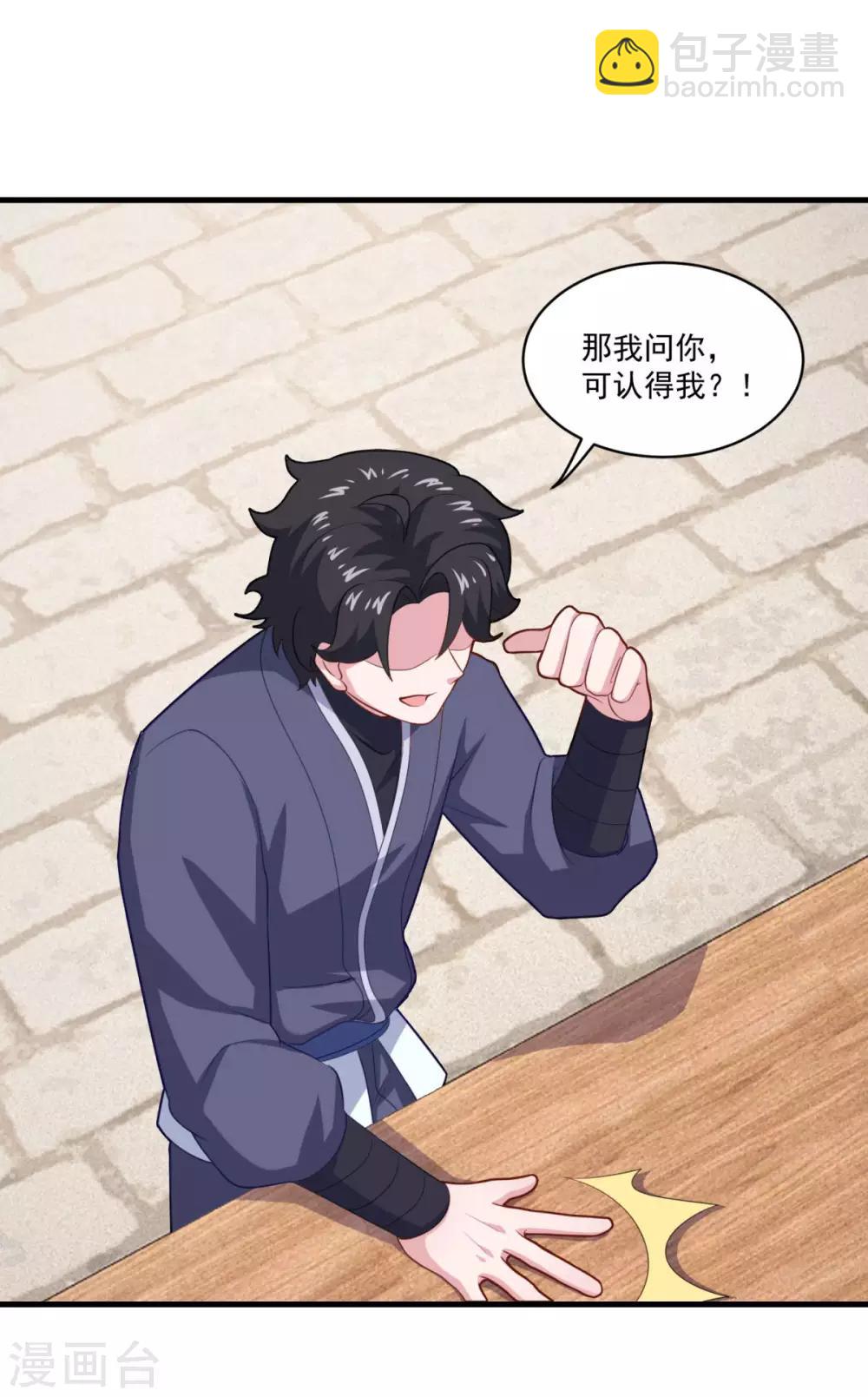 第91话 偷学重罪4