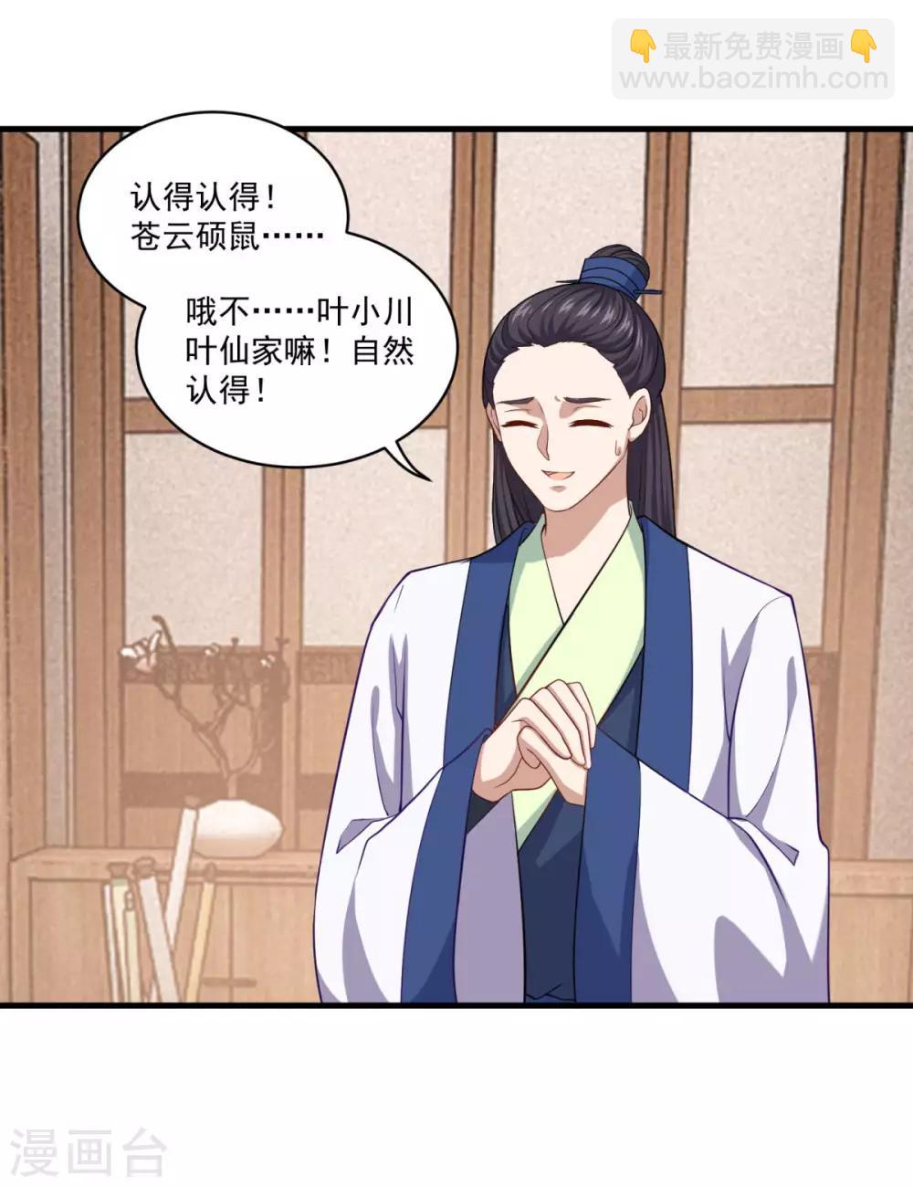 第91话 偷学重罪5