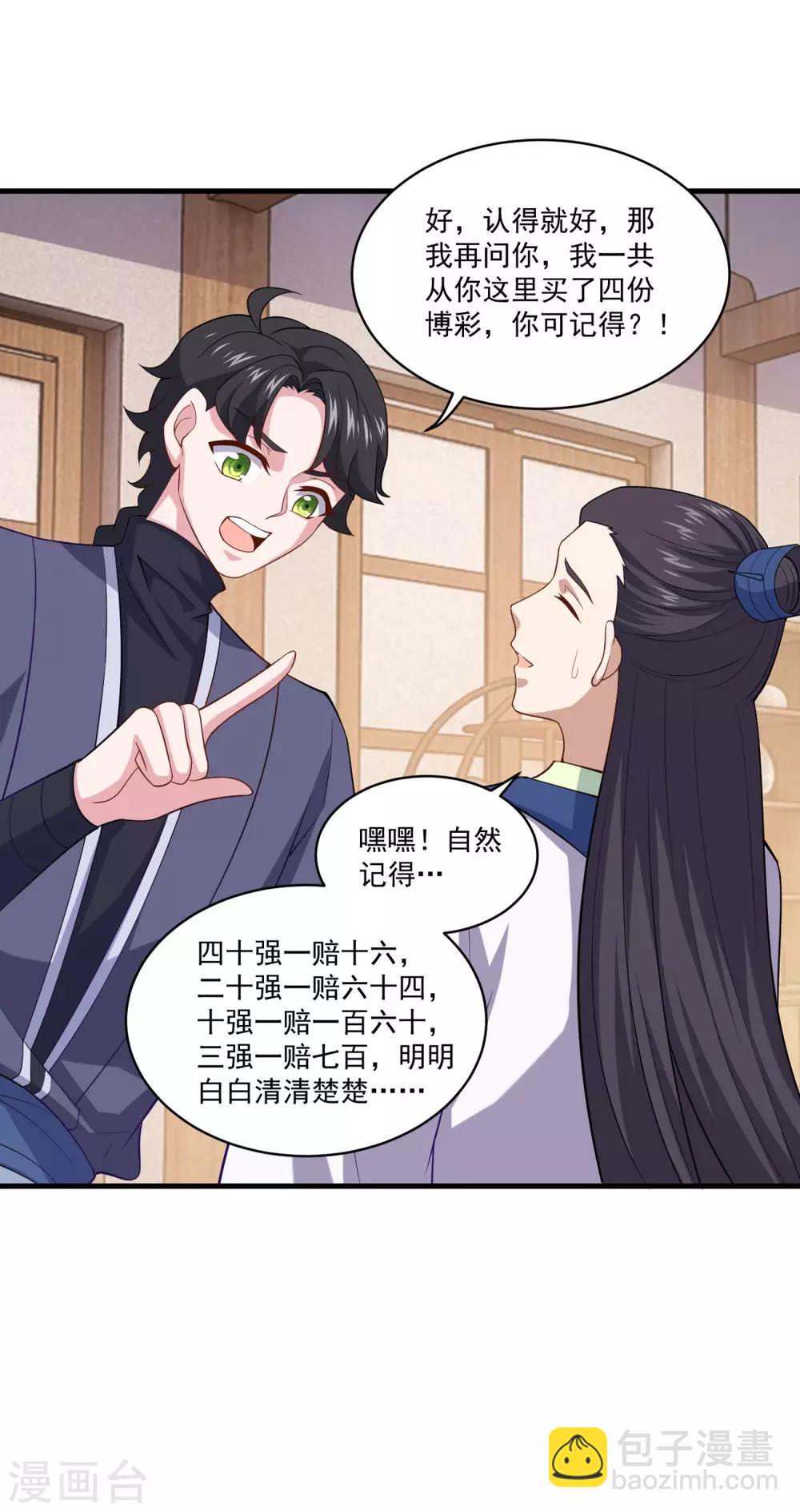 第91话 偷学重罪6