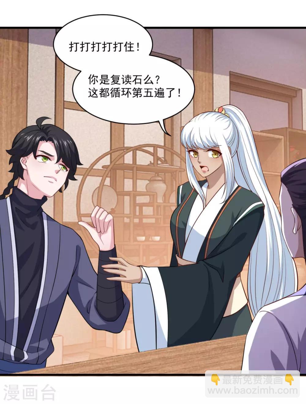 第91话 偷学重罪8