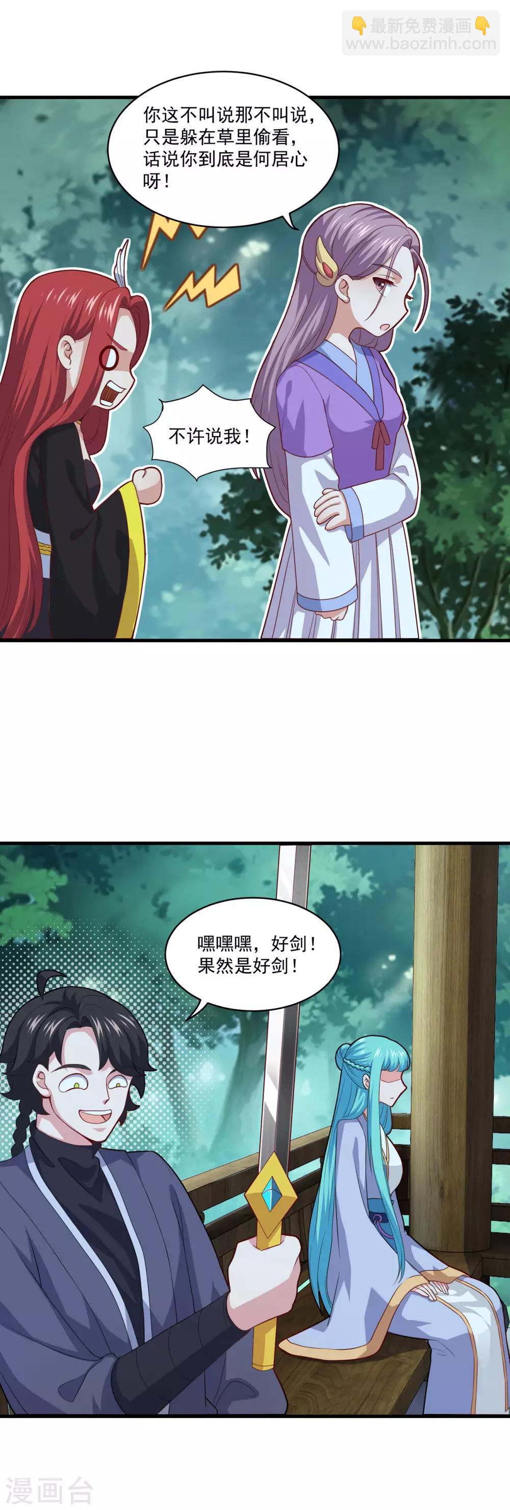 第93话 不自主的落泪11