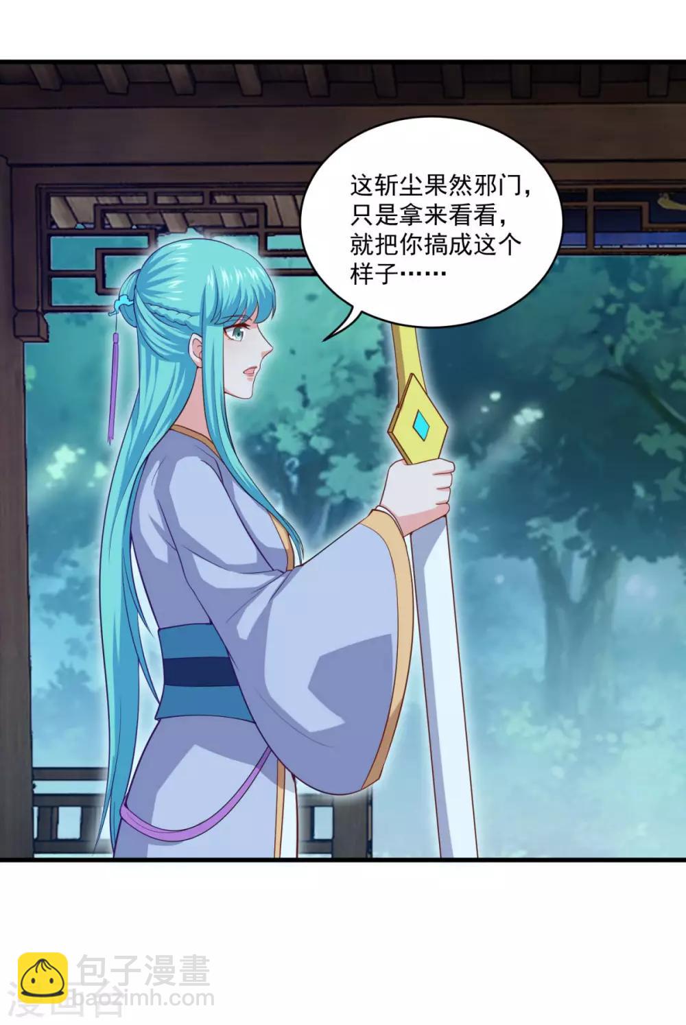 第93话 不自主的落泪19