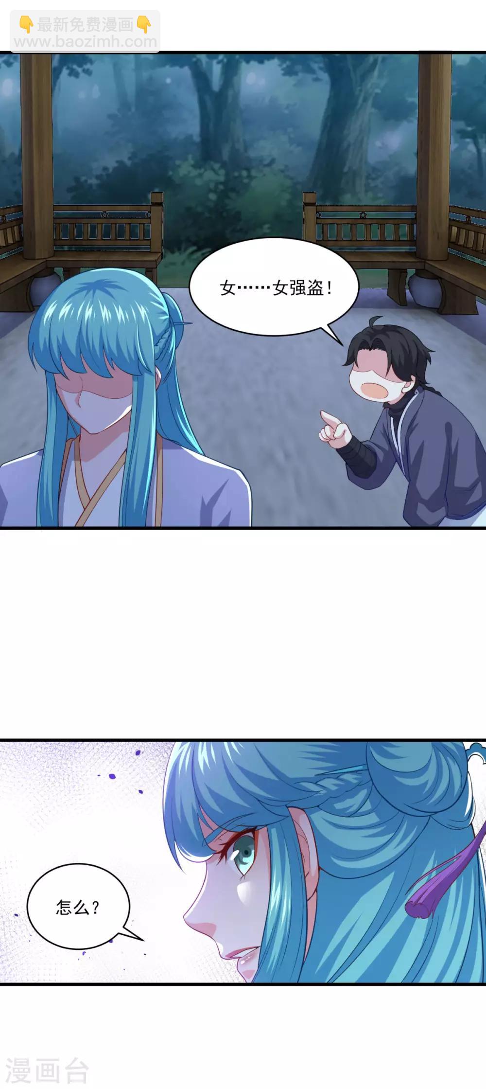 第93话 不自主的落泪21