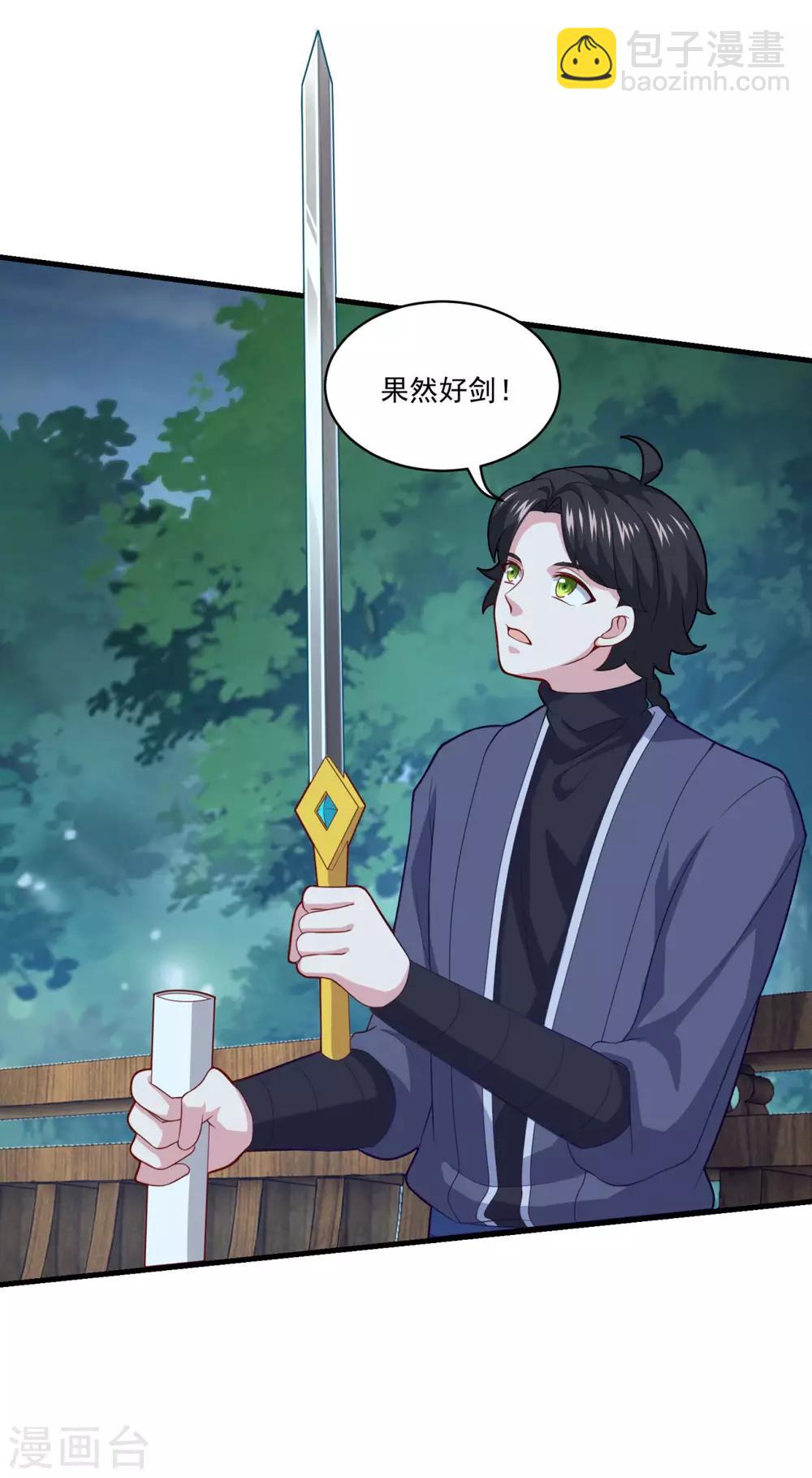 第93话 不自主的落泪7