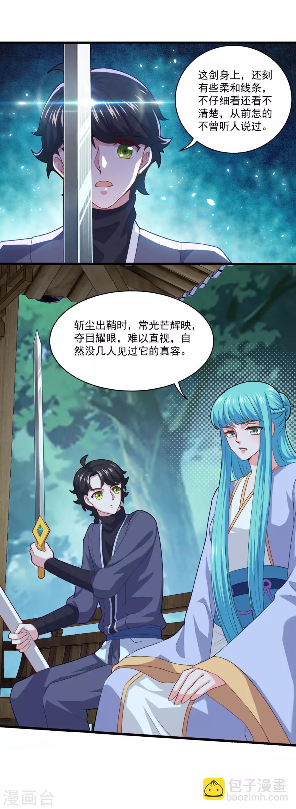 第93话 不自主的落泪8