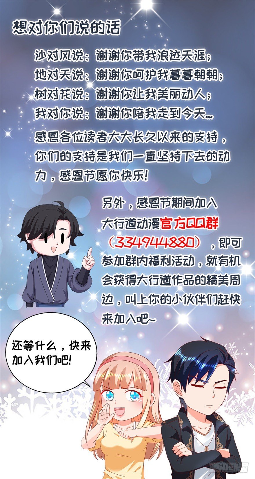 想对你们说的话0