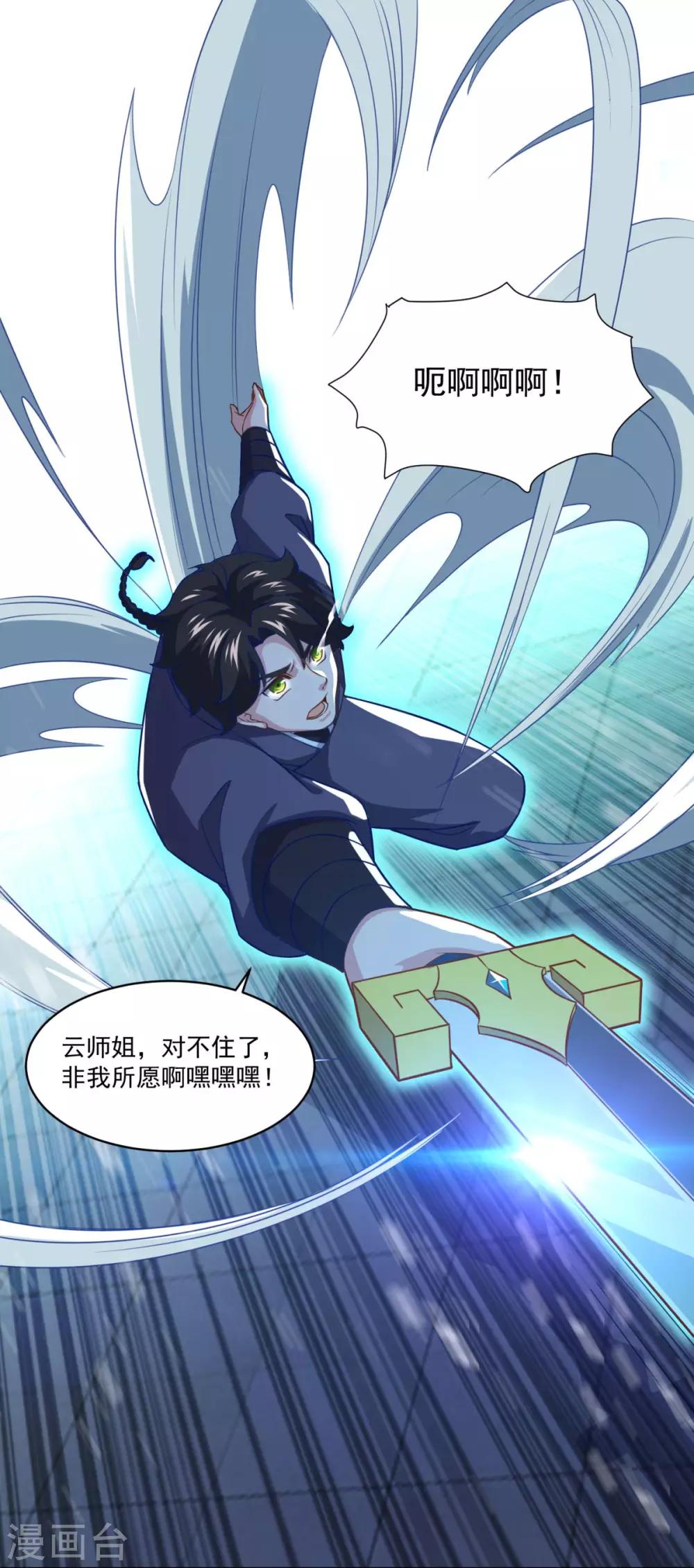 第97话 巅峰近战1