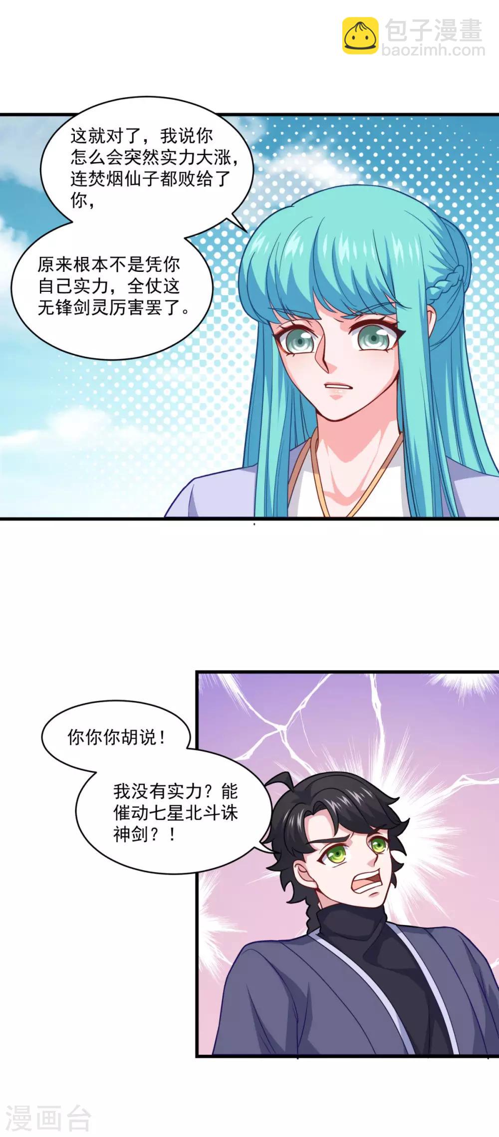 第97话 巅峰近战15
