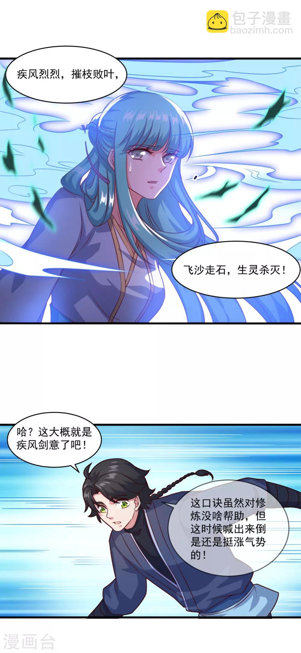 第97话 巅峰近战22
