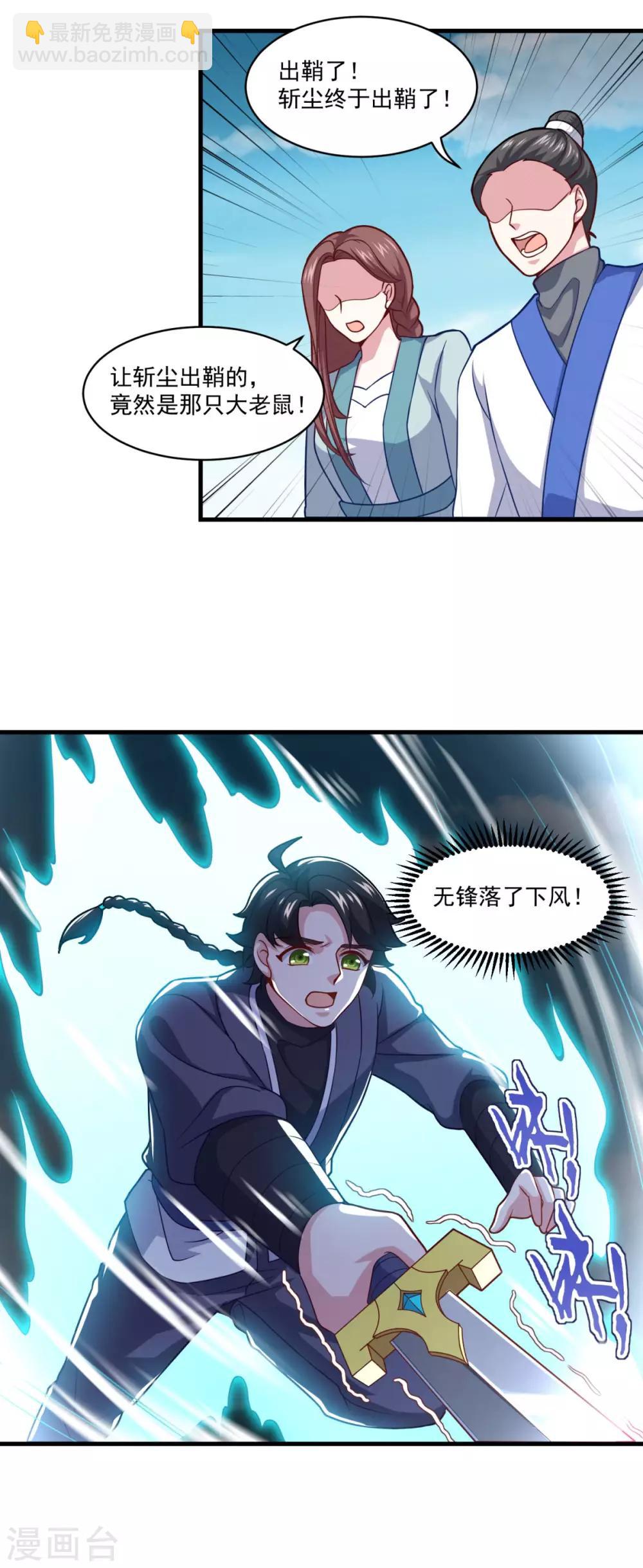 第97话 巅峰近战7