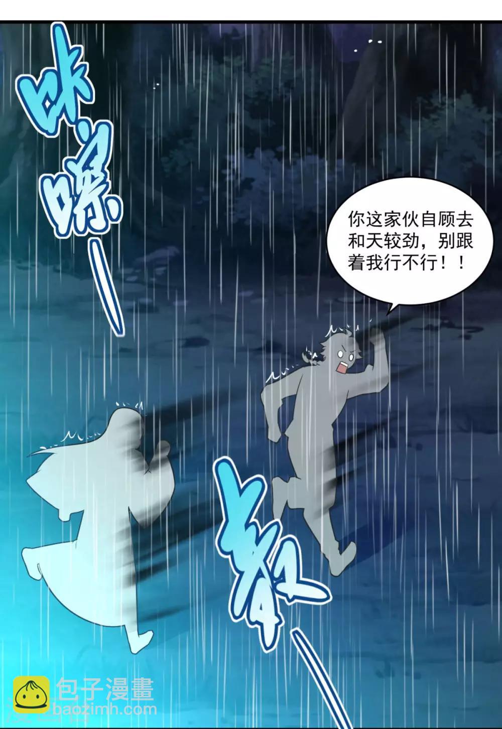 第102话 朱果树11