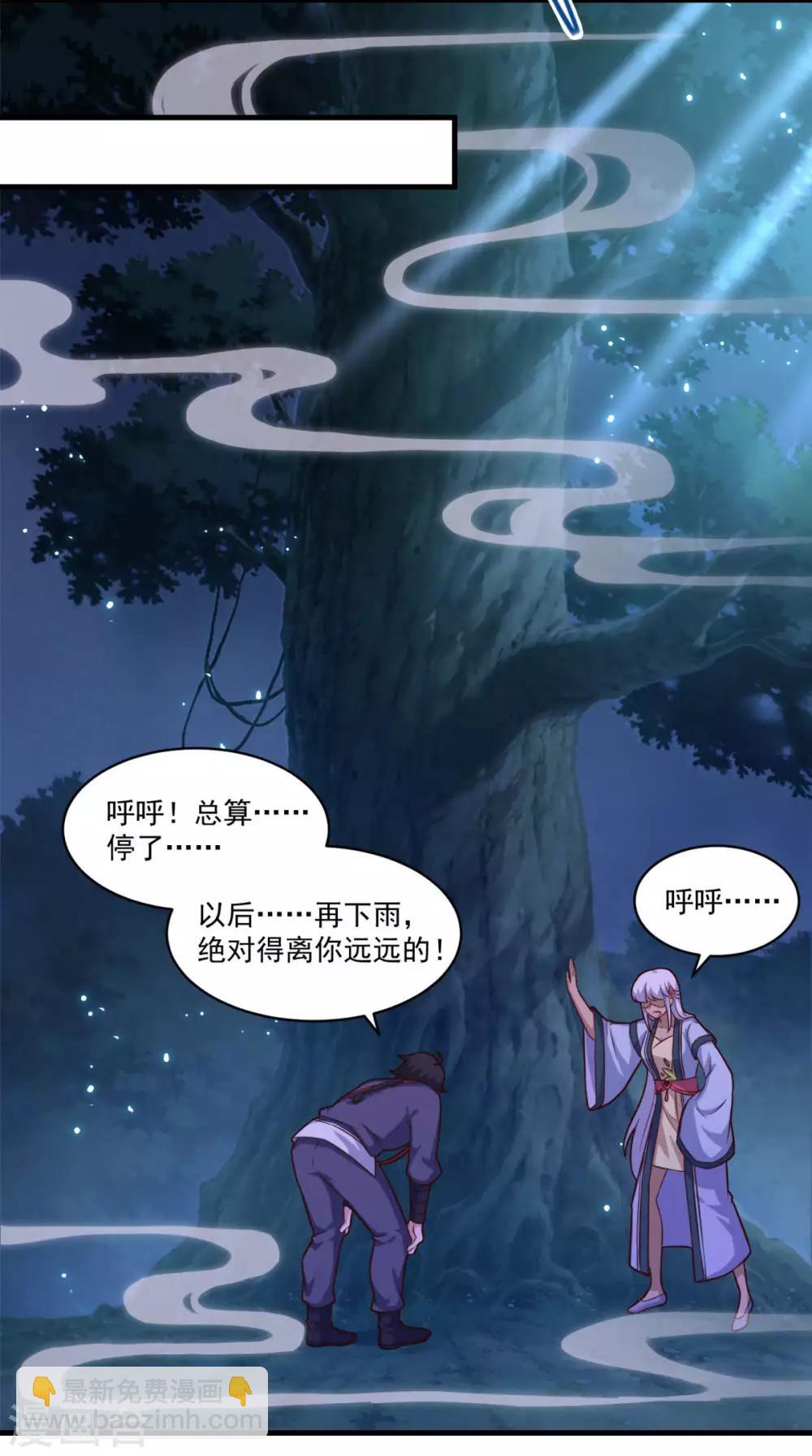 第102话 朱果树12