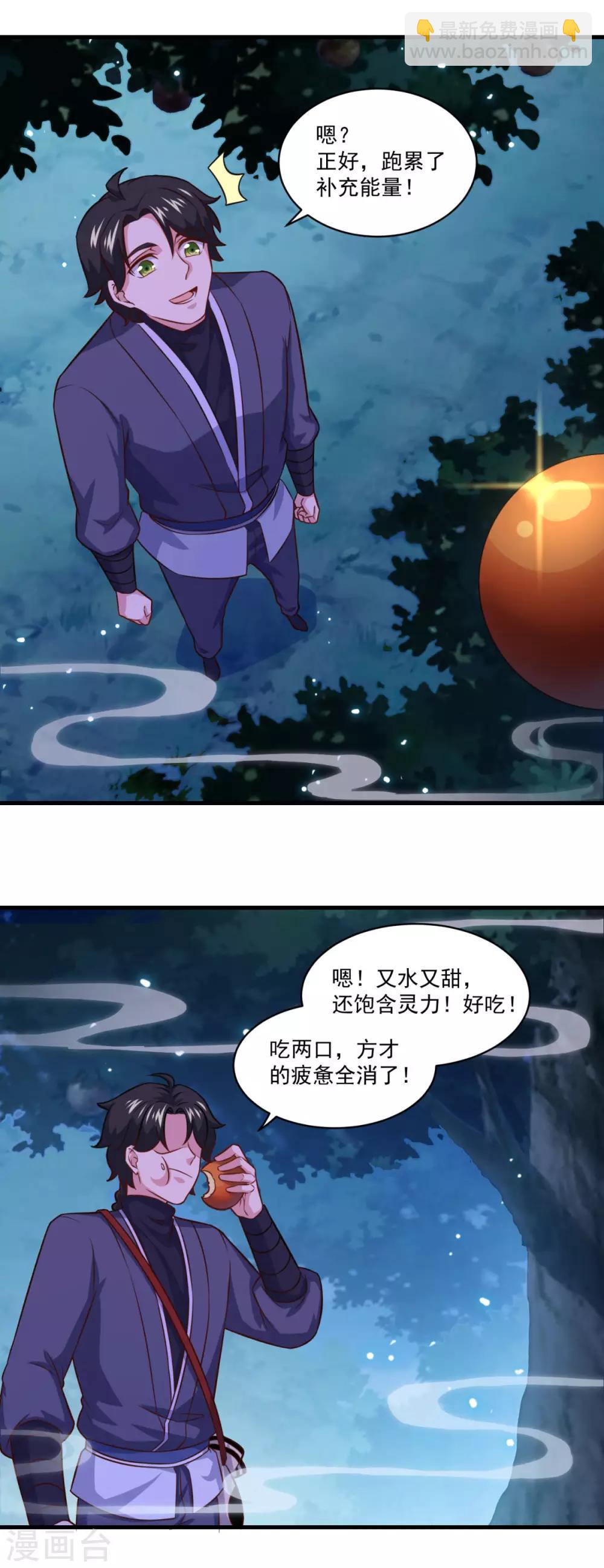 第102话 朱果树13