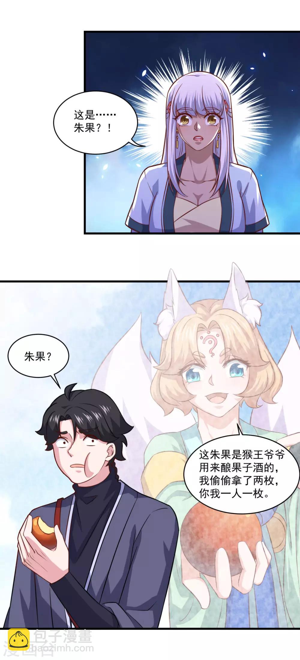 第102话 朱果树14